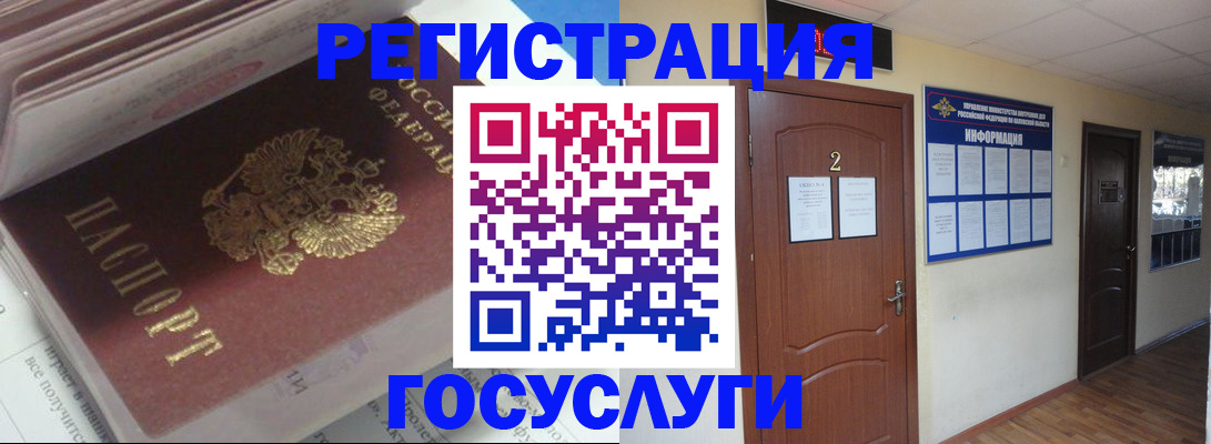 прописка в квартире в Бородино
