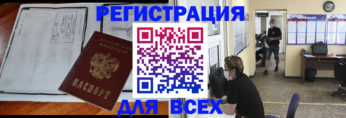 регистрация для дет. сада в Бородино